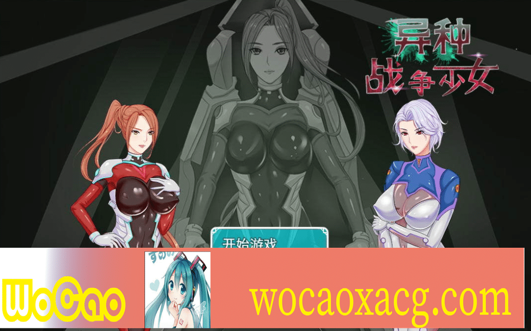 [RPG/中文] 异种战争少女V1.4 PC+安卓官方中文作弊版+存档+攻略 [百度][1G]』