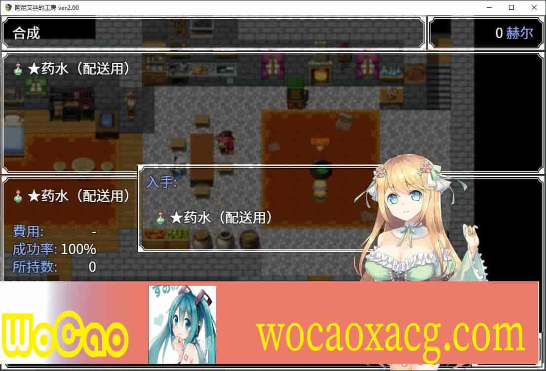 [RPG/中文/换装]阿尼艾丝的工房 V2.0 STEAM官方中文版[百度][920M]』