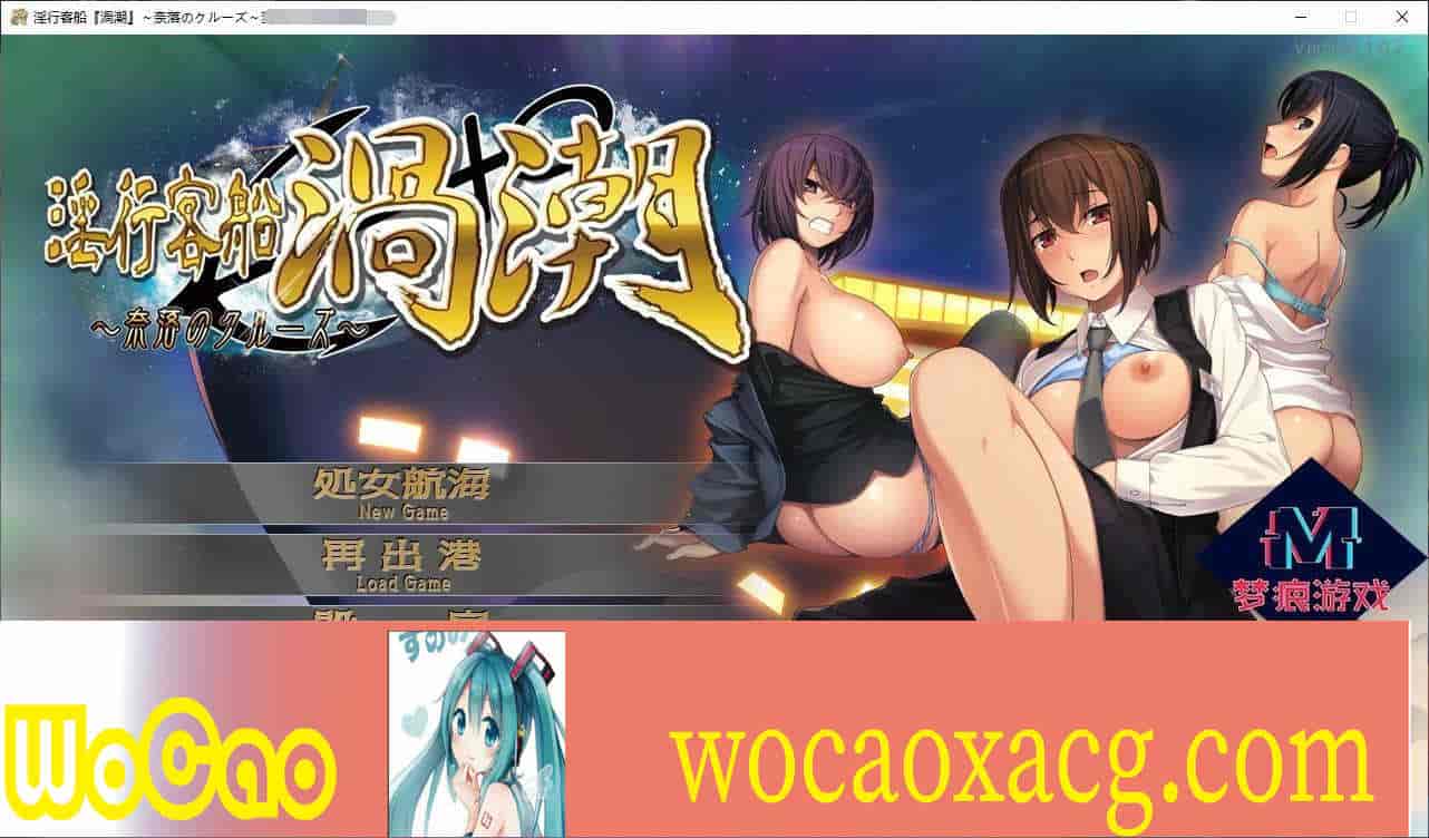 [调教/群交/凌辱神作]强烈推荐！搭载绝顶地狱的游轮[PC/安卓模拟器][百度][1G]』