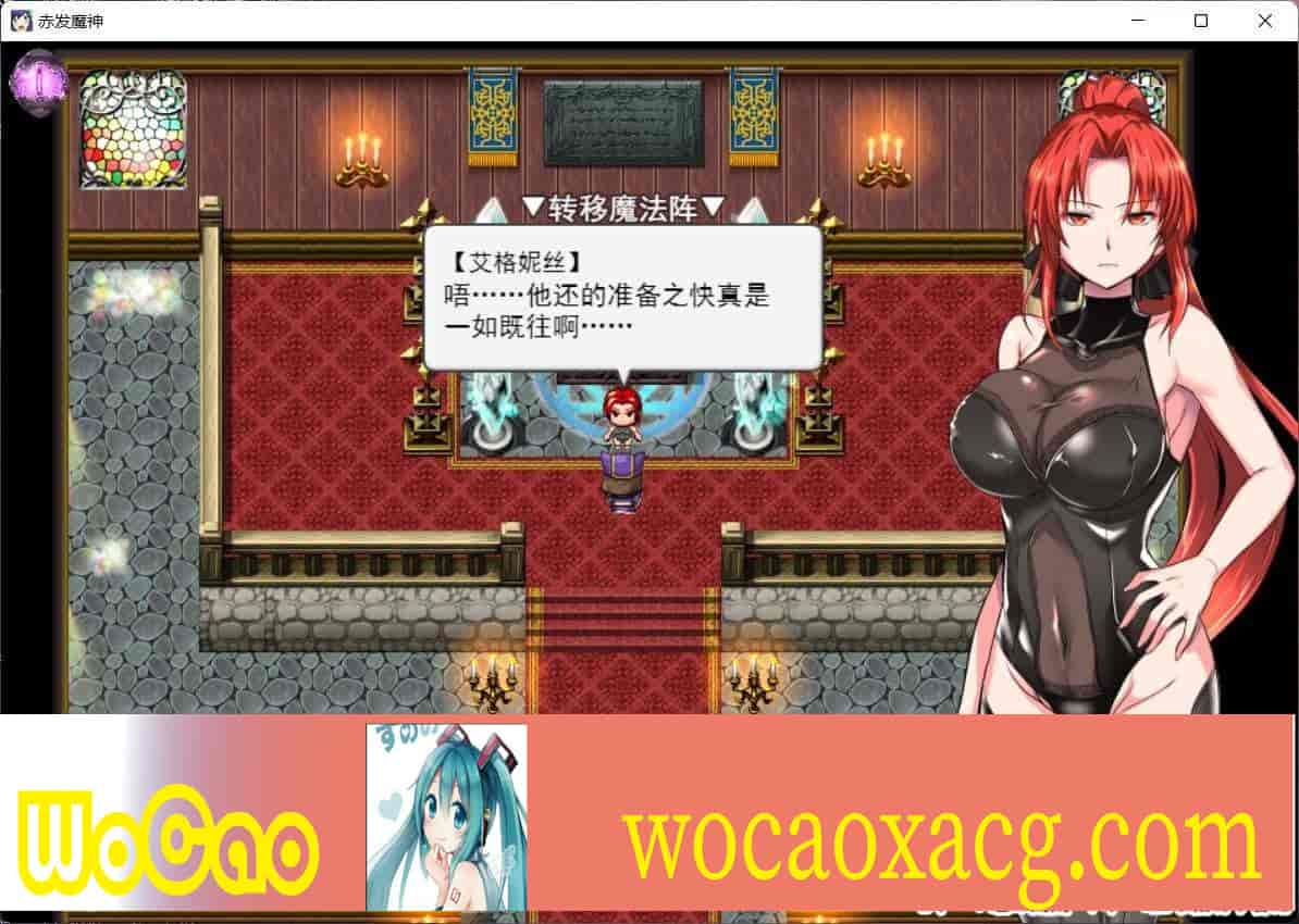 [大作RPG/汉化]赤发魔神：艾格妮丝 Ver1.01 云汉化完结版+全存档[百度][1.3G]』