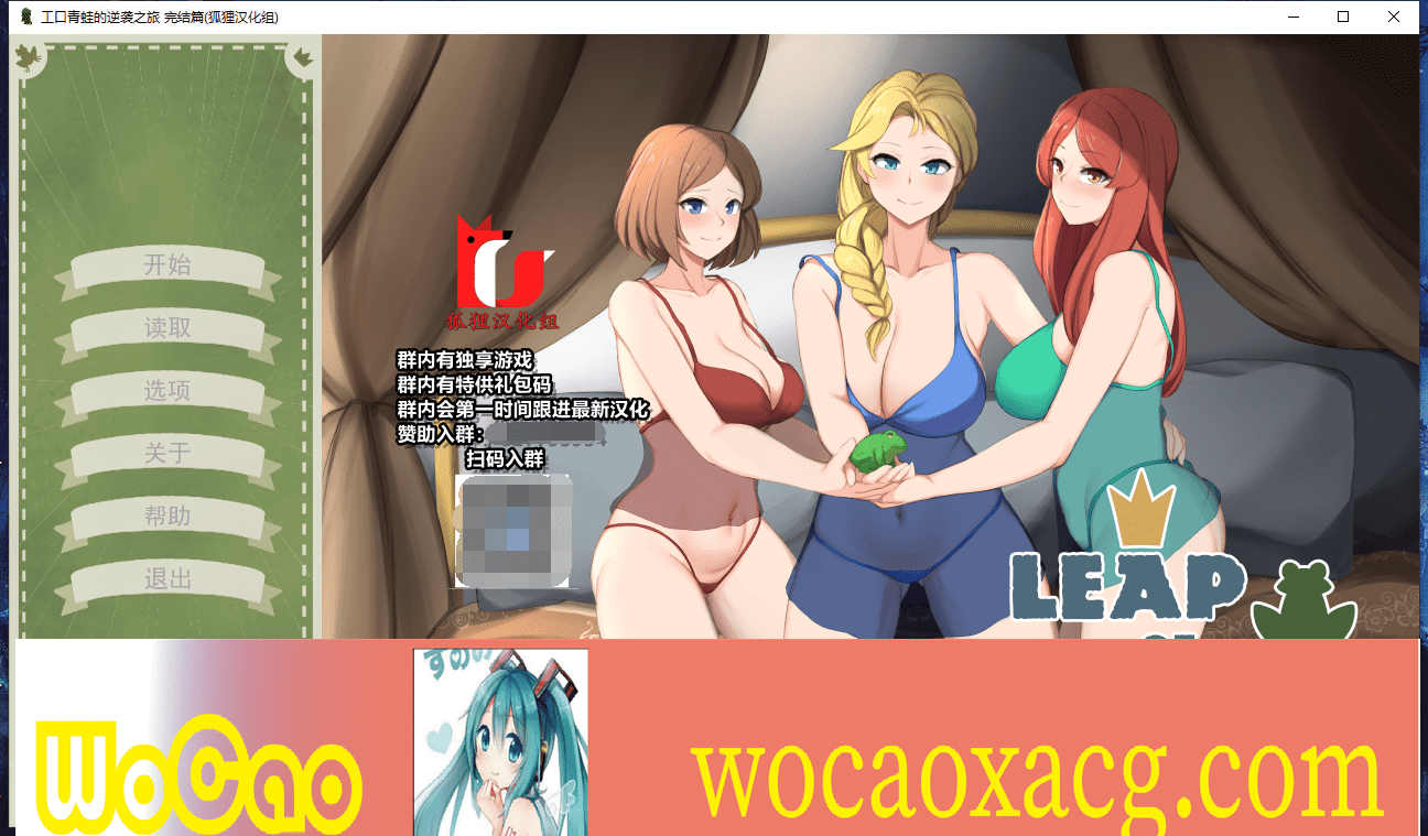 [沙盒养成/2D]エロ青蛙的逆袭之旅 精翻完结版+全CG[百度][汉化/PC+安卓/1G]』