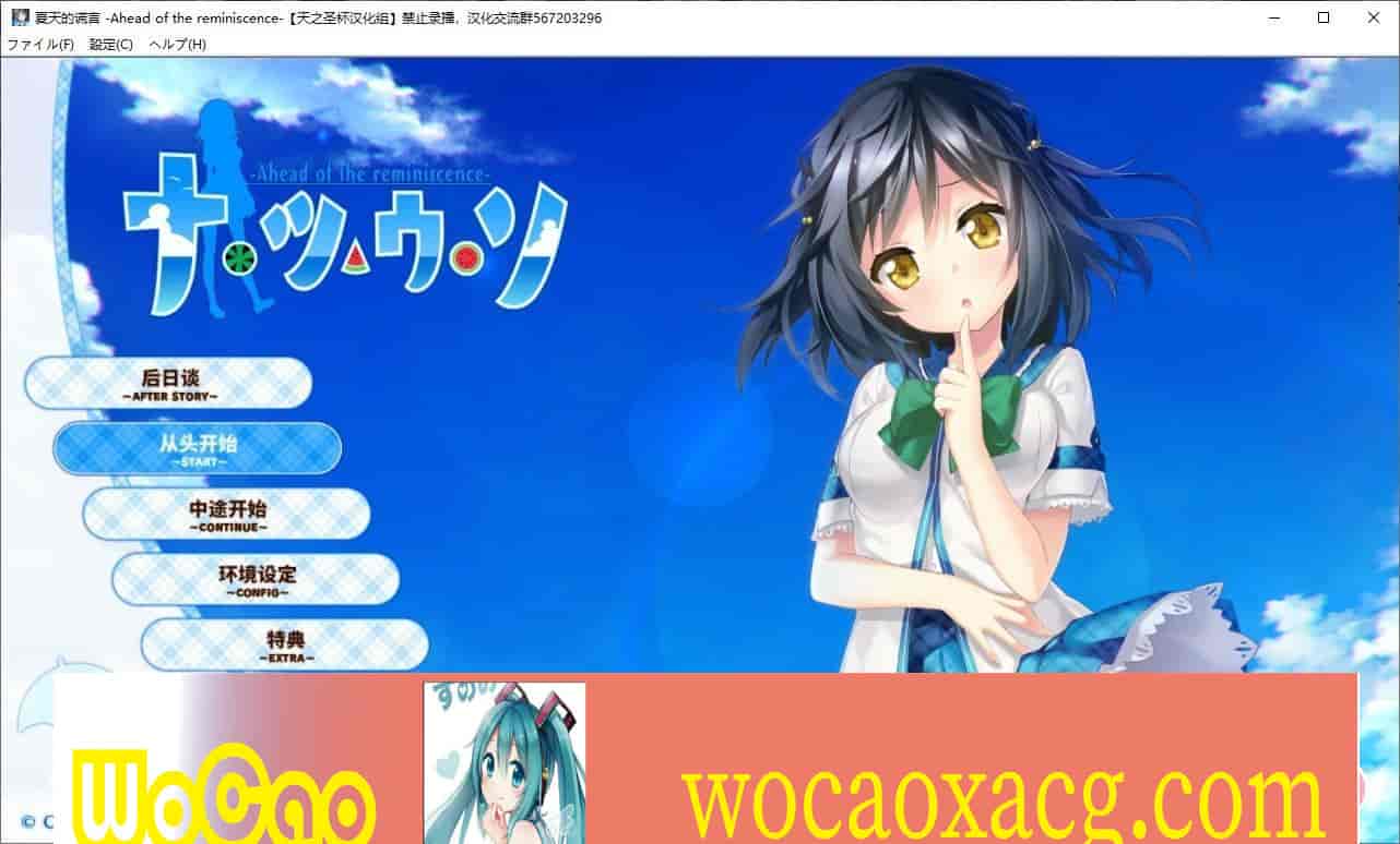 [日系ADV/汉化]夏天的谎言 精翻汉化版[百度][3G]』