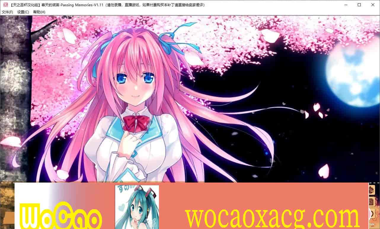 [日系ADV/汉化]春天的谎言 精翻汉化版[百度][1.4G]』