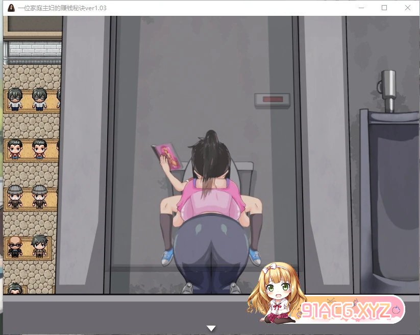 [日系RPG/汉化/动态]一位家庭主妇的赚钱秘诀ver1.03汉化版[百度][PC+安卓/700M]』