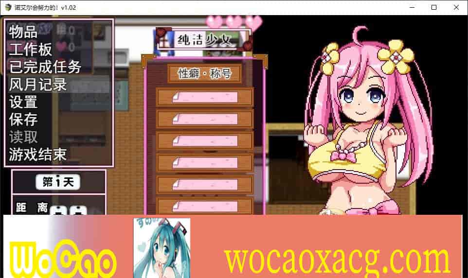 [极品像素RPG/中文/全动态]诺艾尔会努力的 V1.03 官中步兵版+全回想[更新/CV][1G/百度]』