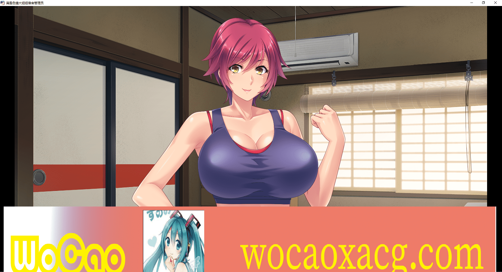 [拔作ADV/中文/动态]满是エロ大姐姐宿舍管理员 STEAM官方中文版[新作/全CV/900M]』