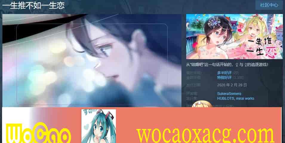 [百合ADV/中文/全CV]一生推不如一生恋？！R18官方中文硬盘版[百度][1.7G]』