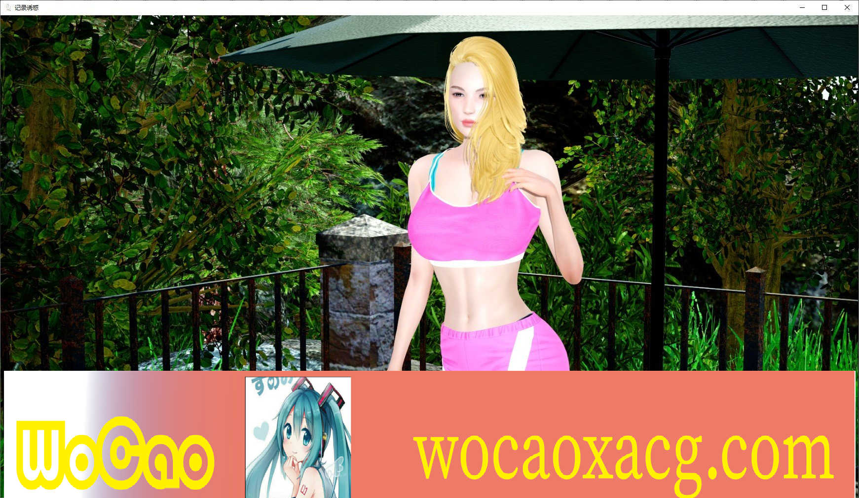 [欧美SLG/汉化/动态]记录的诱惑V0.15 汉化版[PC+安卓][2.5G/百度]』