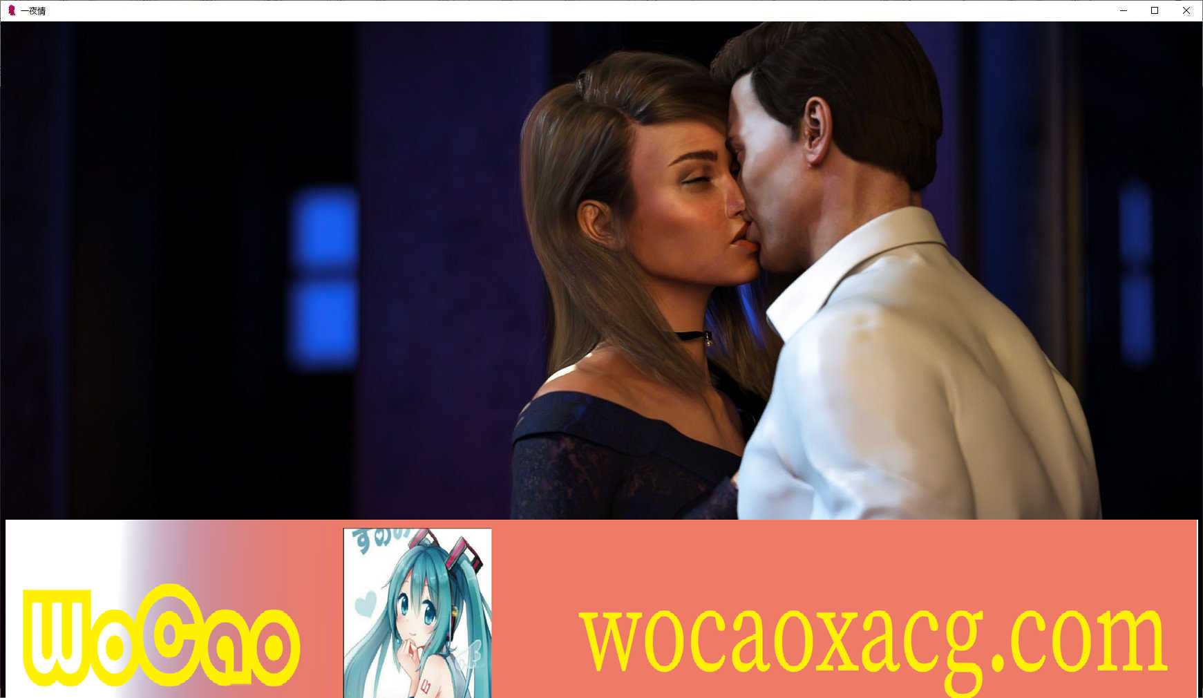 [欧美SLG/汉化]一夜情V1.0 精翻完结汉化版[PC+安卓][1.1G/百度]』