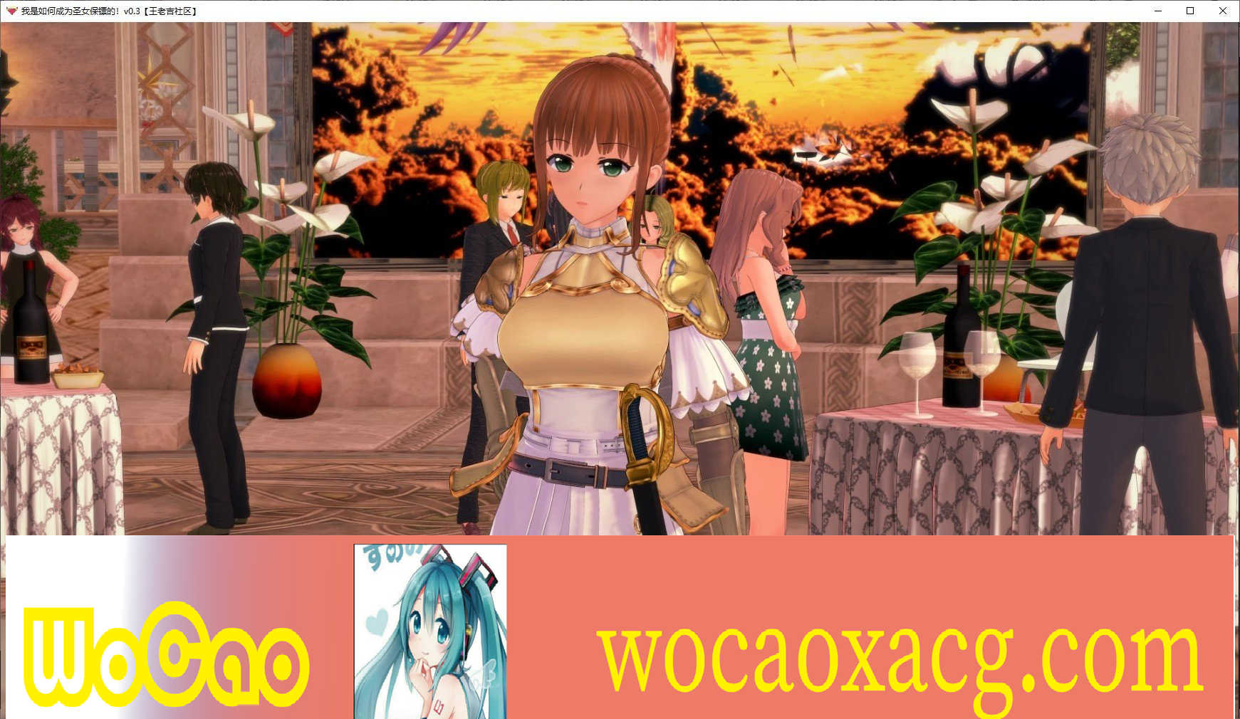 [日系SLG/汉化/动态]我是如何成为圣女保镖的！v0.3.5 汉化版[PC+安卓][3G/百度]』