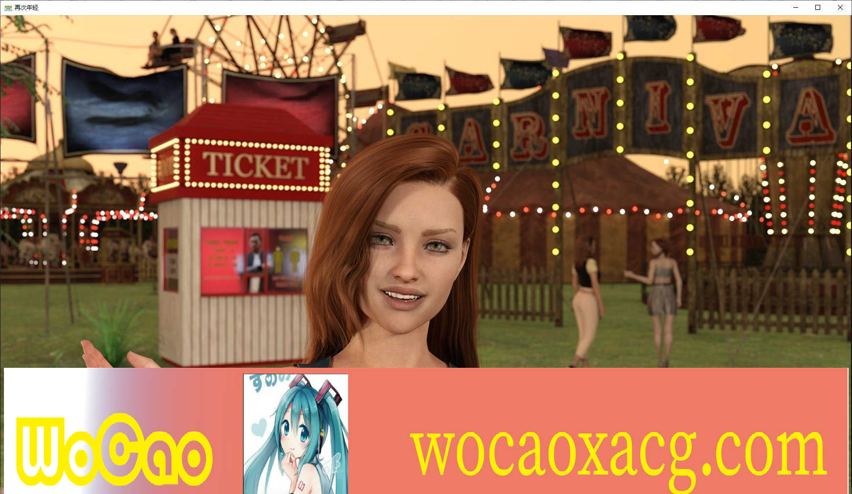 [欧美SLG/汉化/动态]再次年轻第二季 Ch. 1 汉化版[PC+安卓][1G/百度]』