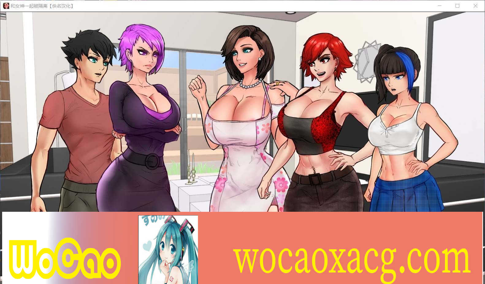 [欧美2D/汉化/动态CG]与女神一起被隔离 Ver2.9 汉化版[PC+安卓][770M/百度]』