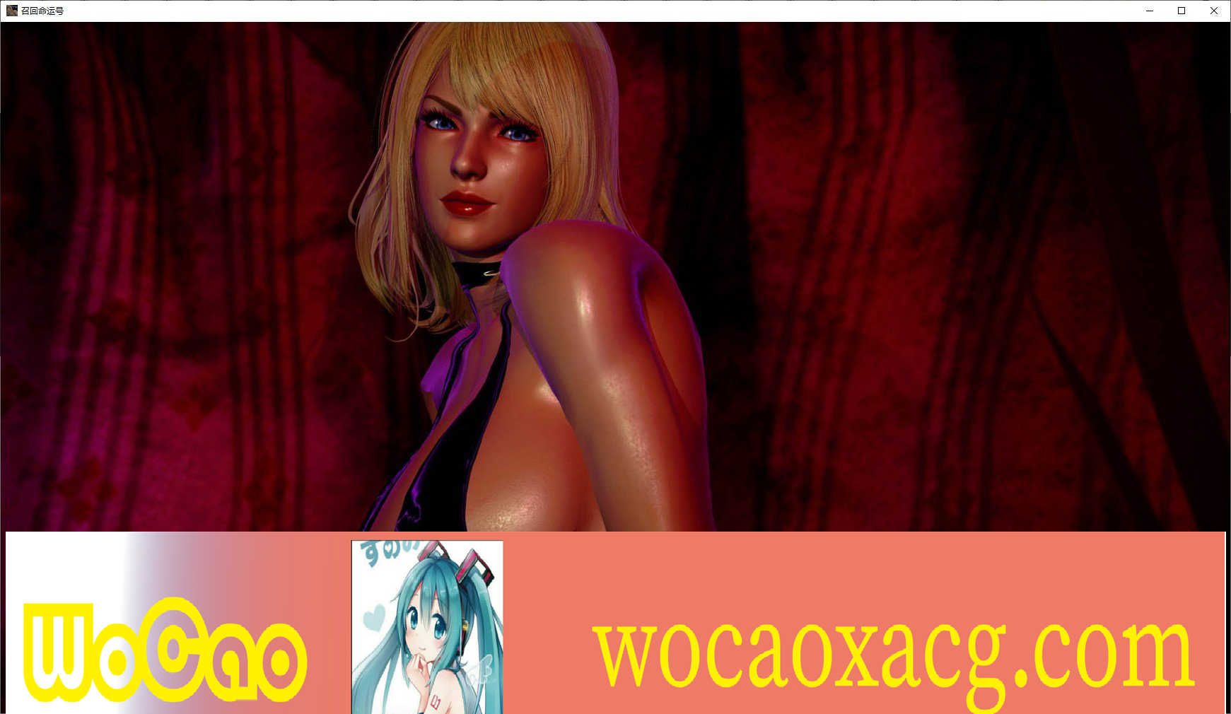 [欧美SLG/汉化/动态]回忆命运V0.1a 汉化版[PC+安卓][640M/百度]』