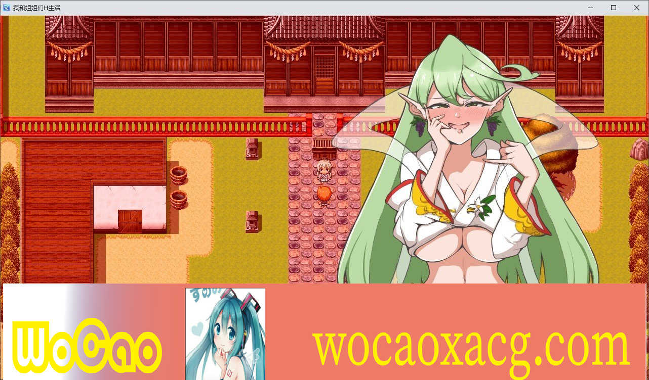 [日系RPG/汉化]我和姐姐们H生活 汉化版[PC+安卓][750M/百度]』