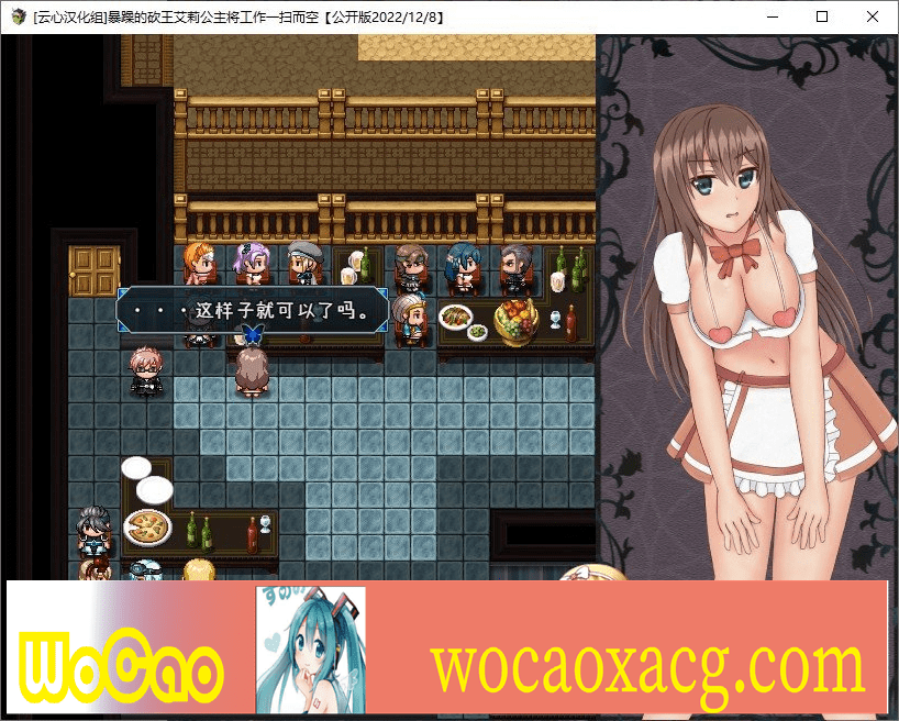 [RPG/汉化/动态]暴躁的砍王艾莉公主 精翻完整汉化版[新汉化][PC+安卓][2G/百度]』