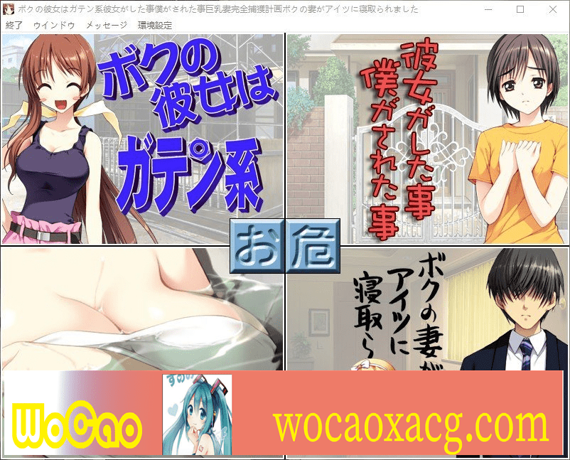 [大作ADV/汉化/全动态]NTR民工女友：我的女友是蓝领 精翻汉化版+存档[全CV][1.7G/百度]』