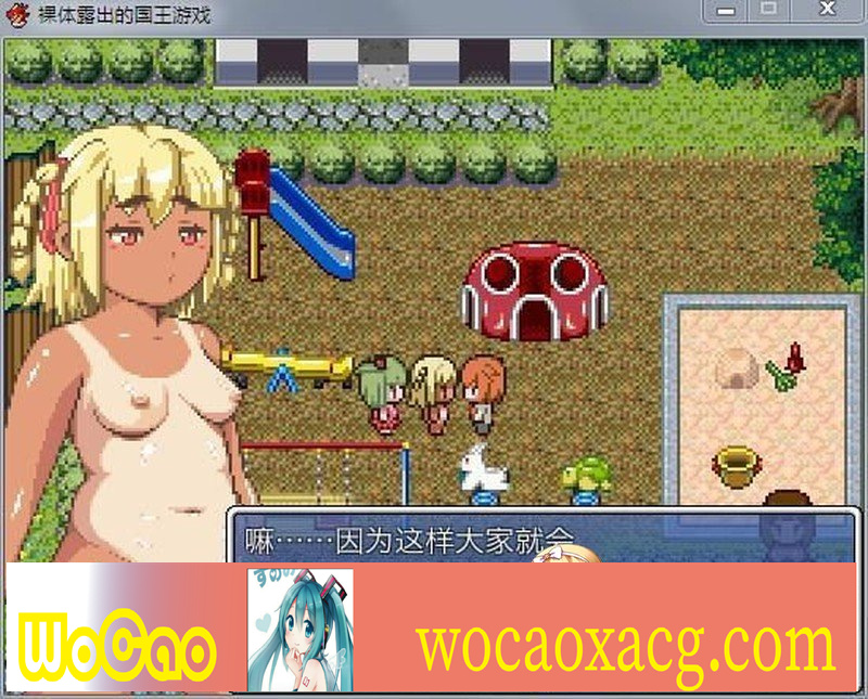 [RPG/汉化/全动态]裸体露出的国王游戏！完整汉化版[PC+安卓][百度][800M]』