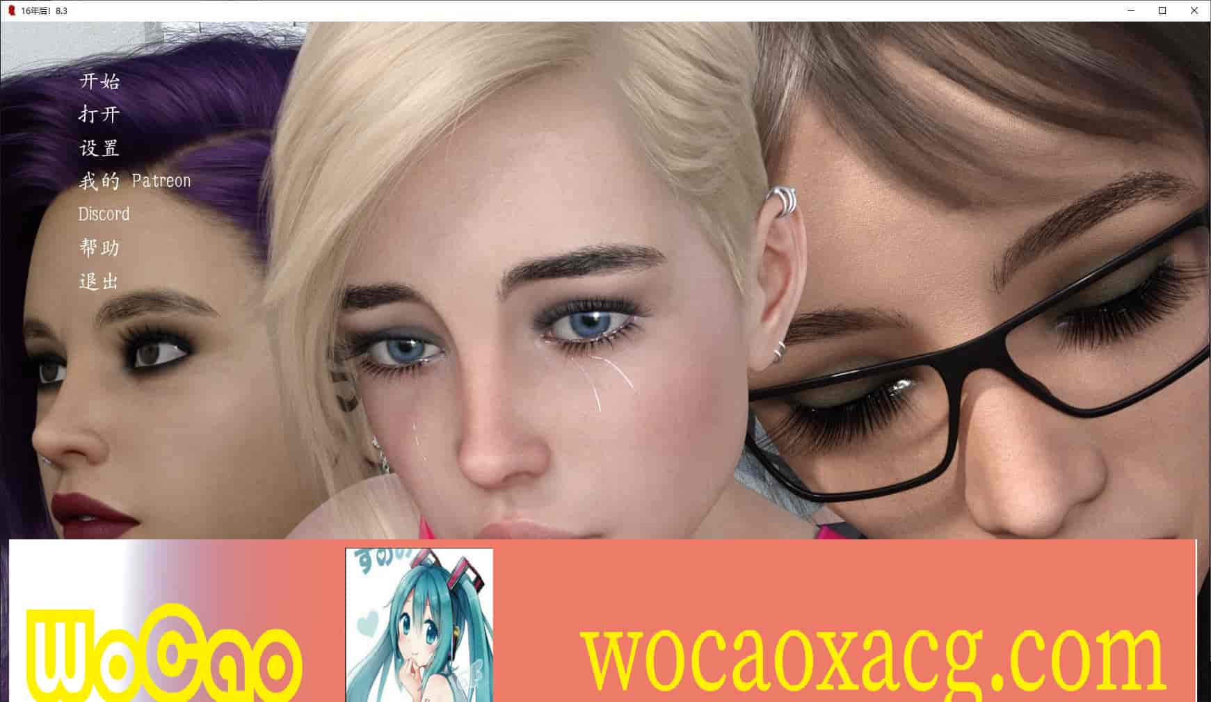 [鬼父SLG/汉化/动态]十六年后 EP.8.3 汉化版 [1.4G/百度]』