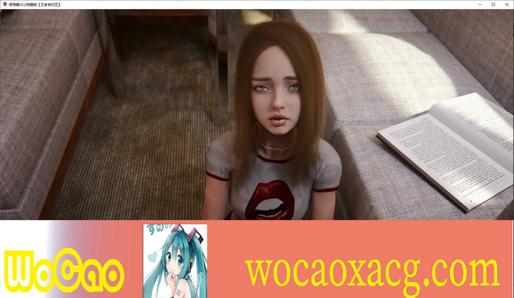 [欧美SLG/汉化/动态]很难爱 v0.041 精翻汉化版[PC+安卓][1.3G/百度]』