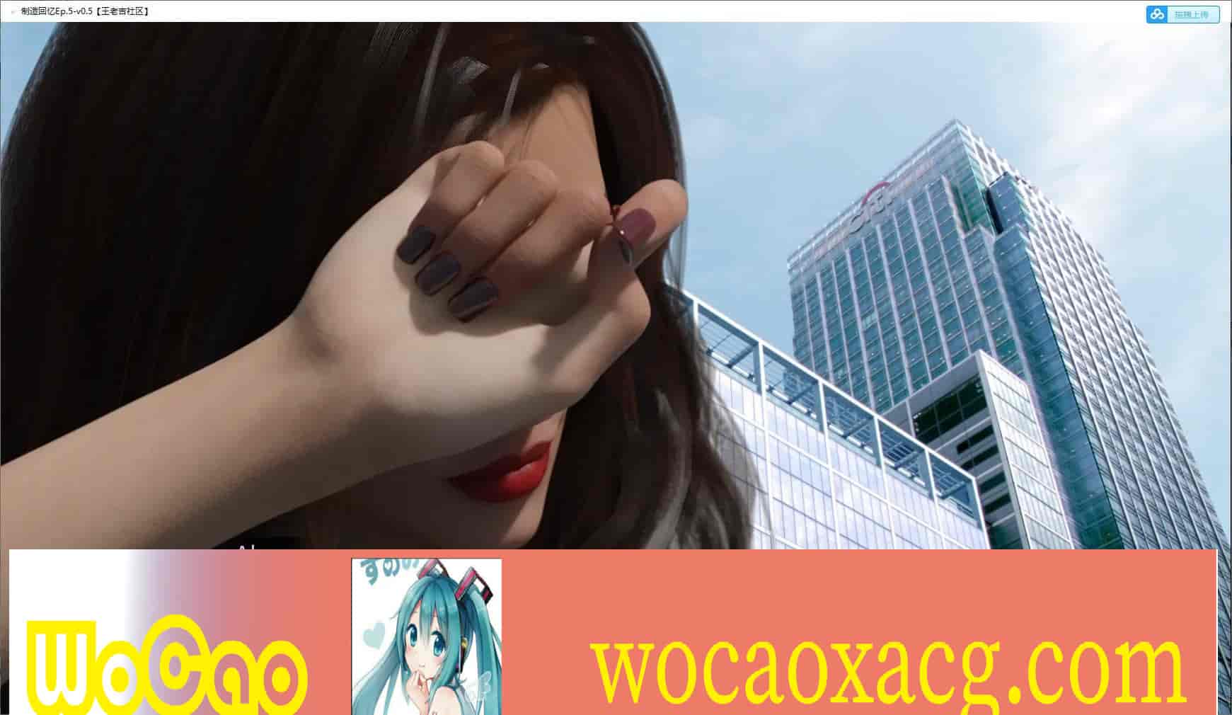 [欧美SLG/汉化]制造回忆v0.8 汉化版[PC+安卓][4.1G/百度]』