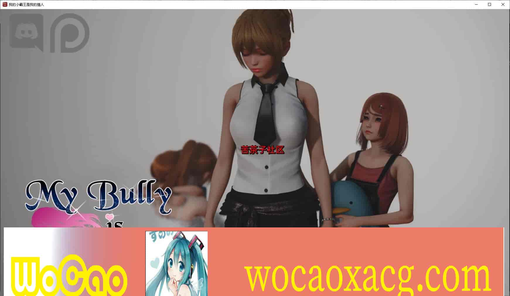 [亚洲风SLG/汉化/动态]我的女友是恶霸 Ch1 Ep1-Part 2+艾玛单人结局 汉化版[12月更新/极品建模][PC+安卓][6.7G/百度]』