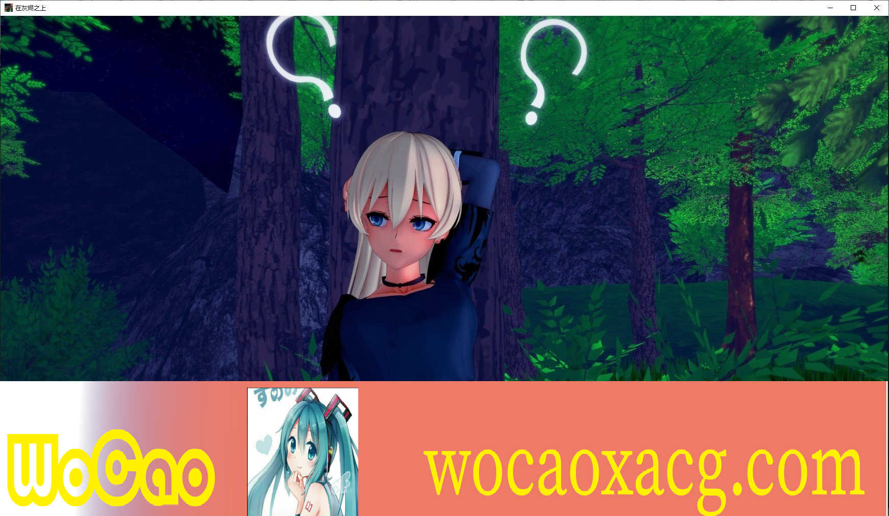 [欧美SLG/汉化/动态]在灰烬之上V0.1 汉化版[PC+安卓][700M/百度]』