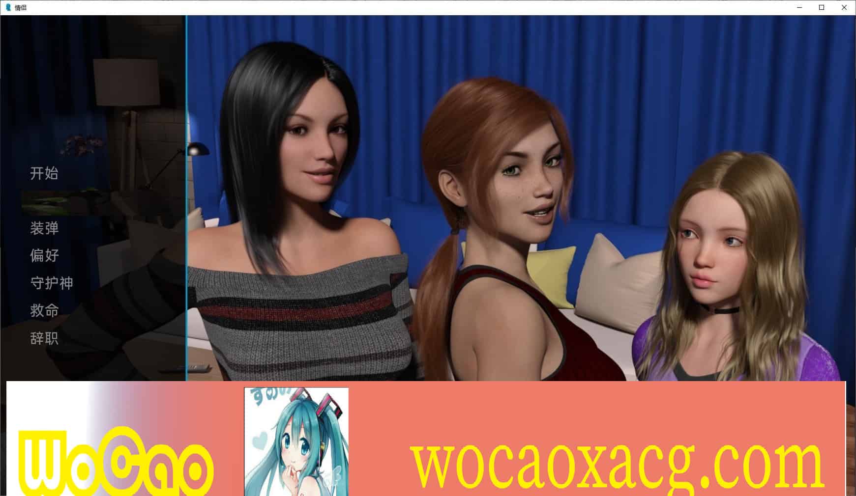 [欧美SLG/汉化/动态]情侣V0.4 汉化版[PC+安卓][1G/百度]』