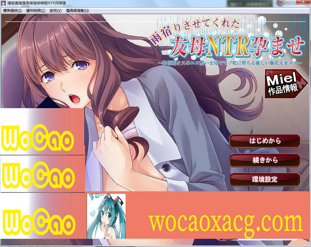 [ADV拔作/汉化] 知恩图报！疯狂NTR朋友的饥渴巨乳妈妈PC+安卓模拟汉化版+全CG[百度] [500M]』