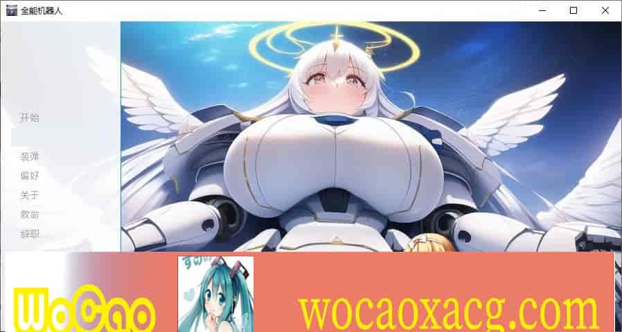 [日系SLG/视觉小说/2D]全能机器人 Omni Gynoid v1.0 汉化版[PC+安卓][1.8G/百度]』