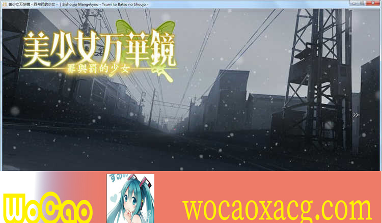 【究极整合/汉化】美少女万华镜：1+2+2.5+3+4+5全系列汉化版+全CG动画【PC+安卓/31G】【年费会员专享】