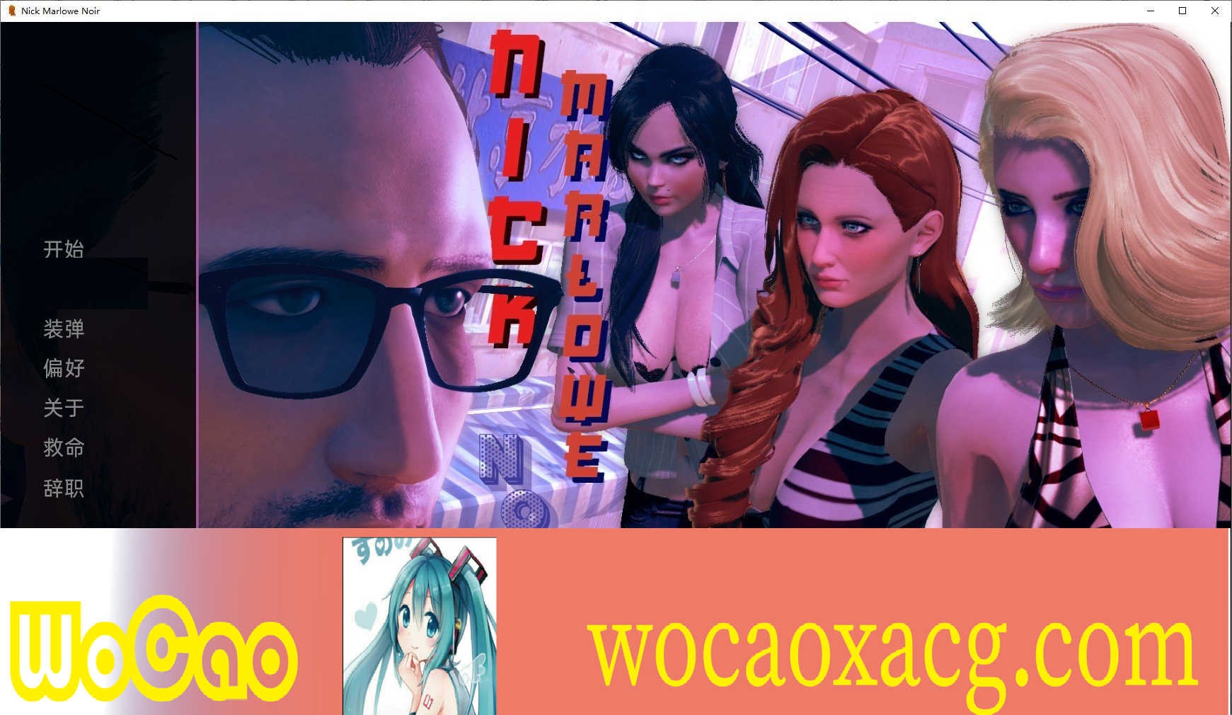 [日系SLG/汉化]尼克.马洛黑Ep. 6 – v0.35 汉化版[PC+安卓][630M/百度]』