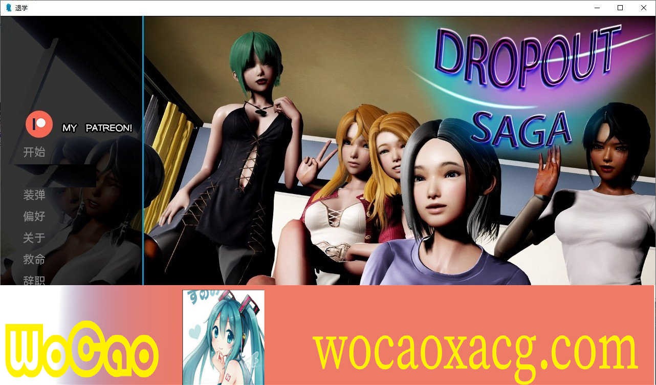 [亚洲风SLG/汉化/动态]辍学传奇 V0.6.0a 汉化版[PC+安卓][3.2G/百度]』