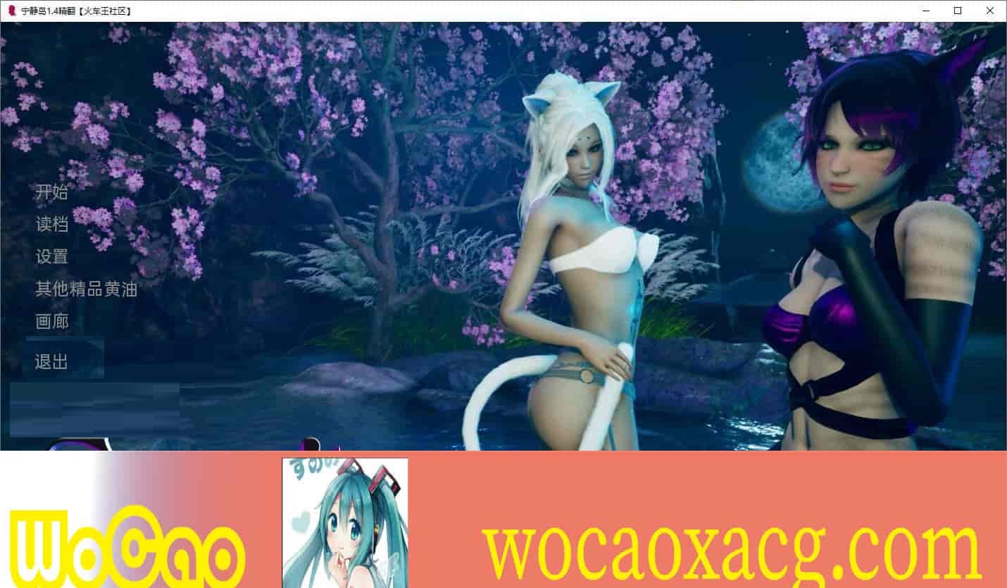 [亚洲风SLG/汉化/动态]宁静岛 V1.4 精翻汉化版 [百度][PC+安卓/神作/3G]』