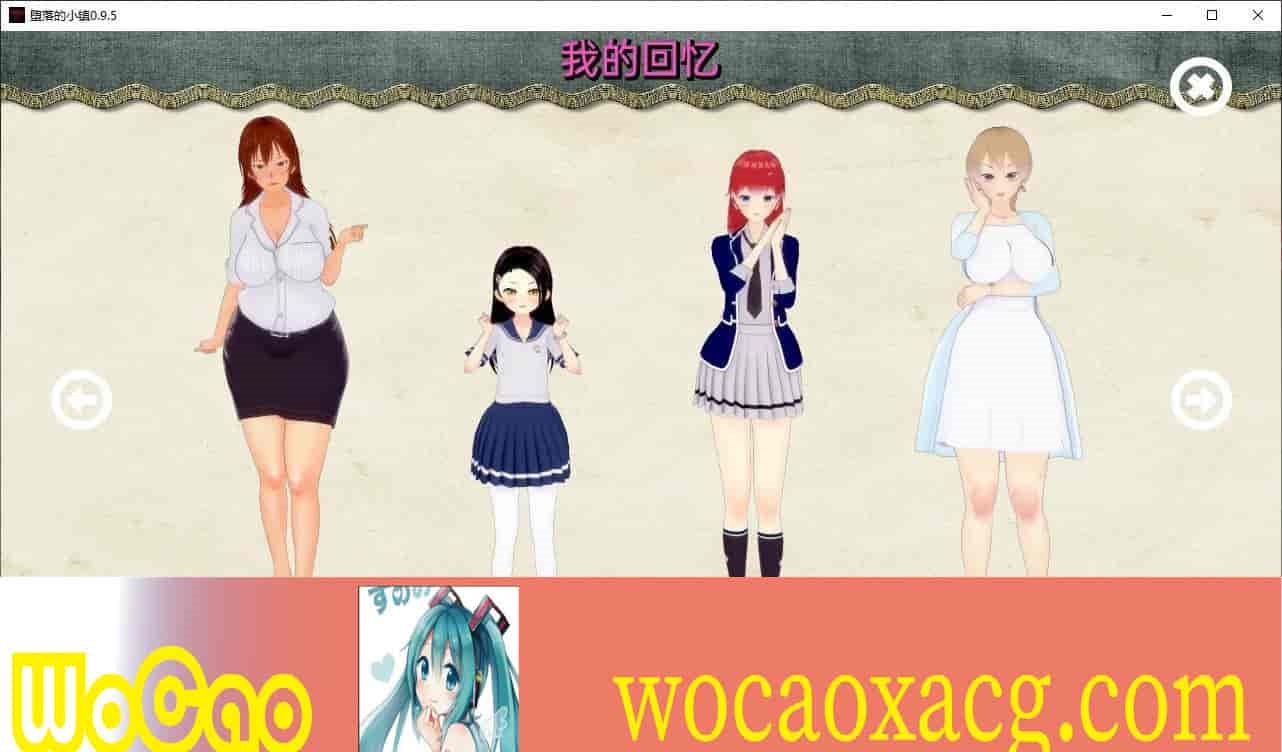 [恶堕SLG/汉化/动态CG]堕落的小镇 V0.9.5 精翻汉化版[百度][PC+安卓/1G]』