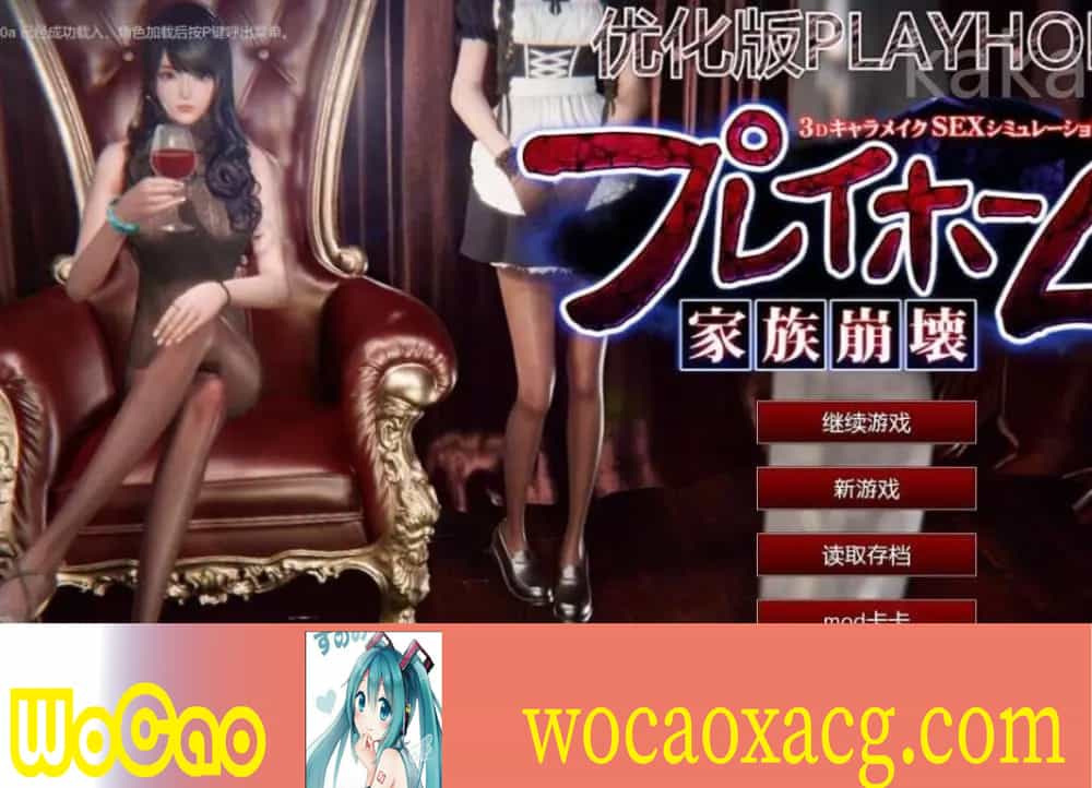 【I社大作】家族崩坏Playhome 终极12.0收藏版新整合【85G/补档福利】【年费会员专享，手慢无】