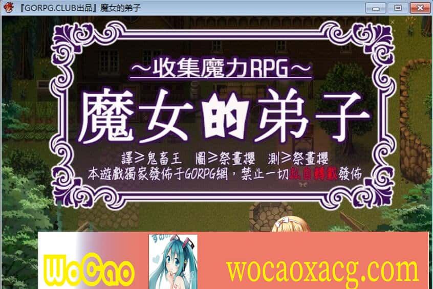 [汉化/RPG]魔女的弟子·收集爱爱魔力的冒险之路 汉化版[百度][300M]』