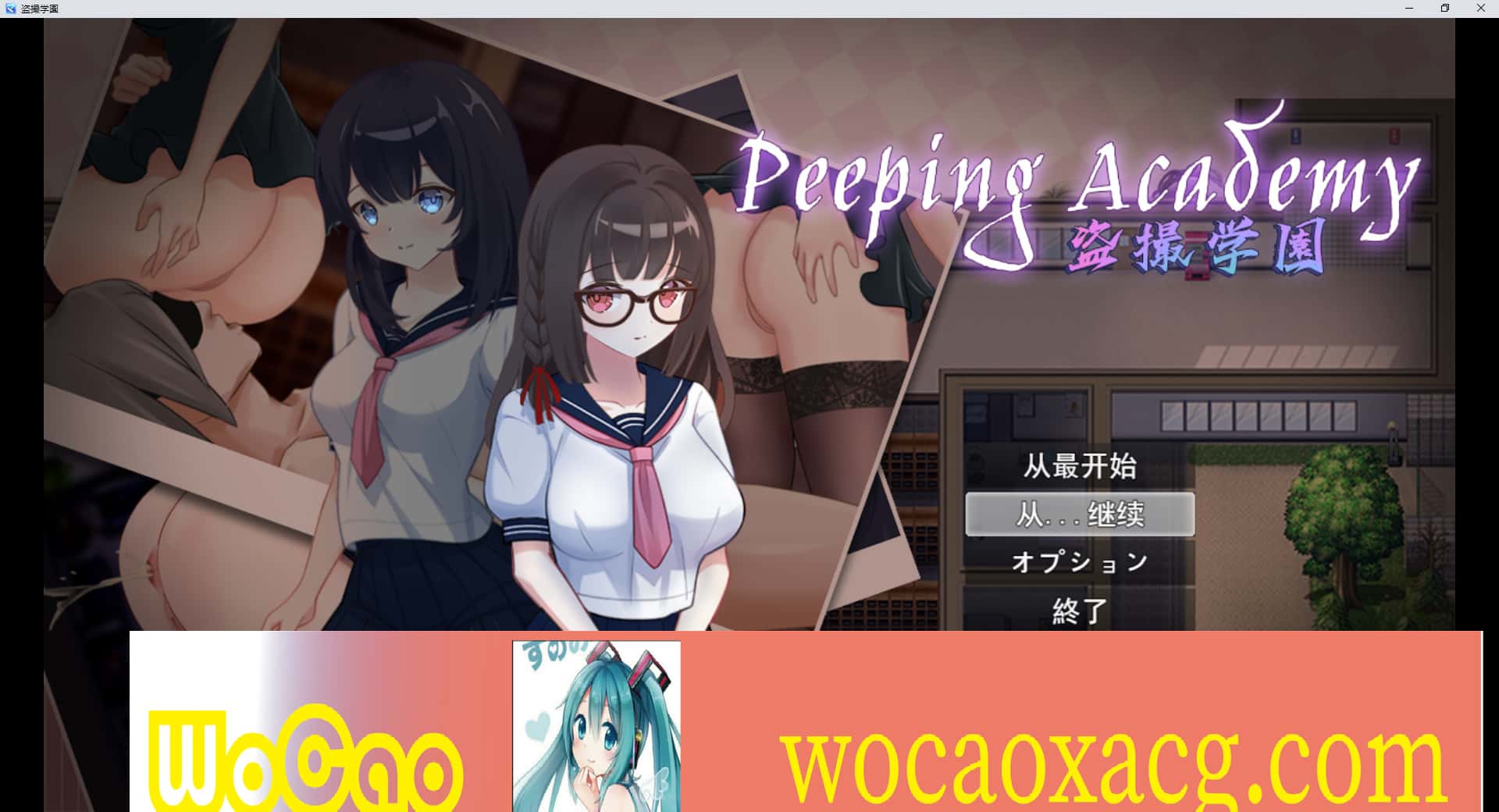 [奇妙RPG/汉化/全动态]PEEPING ACADEMY 盗撮学園 云汉化版[新作/CV/600M]』