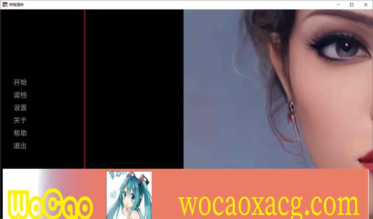 [欧美SLG/汉化]带瓶酒来v0.7 汉化版[PC+安卓][320M/百度]』