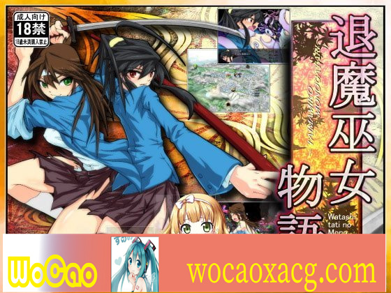 [RPG/汉化] 退魔巫女物語 ver.1.08汉化版+全CG存档[百度][410M]』