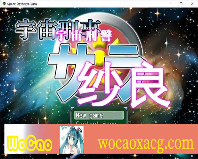 [ARPG/中文/动态]宇宙刑警纱良 官方中文版[新作/CV][970M/百度]』