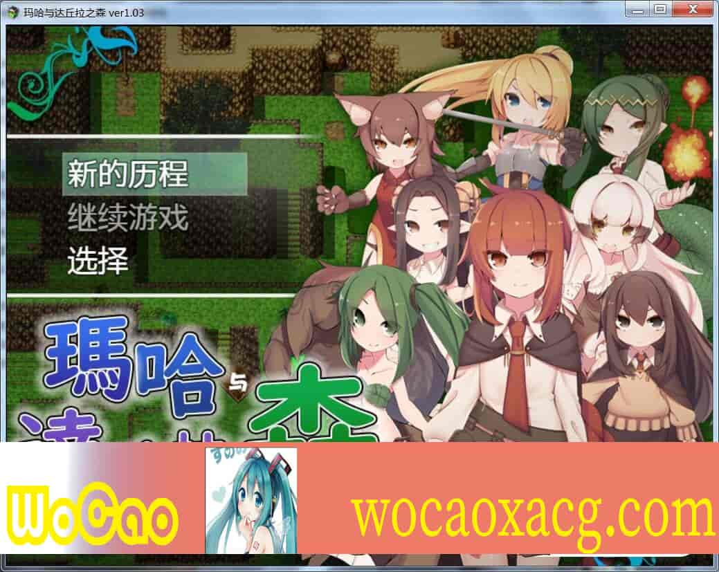 [日式RPG/汉化][SSTM] 玛哈与达丘拉之森V1.03 PC+安卓汉化作弊版[百度][900M]』