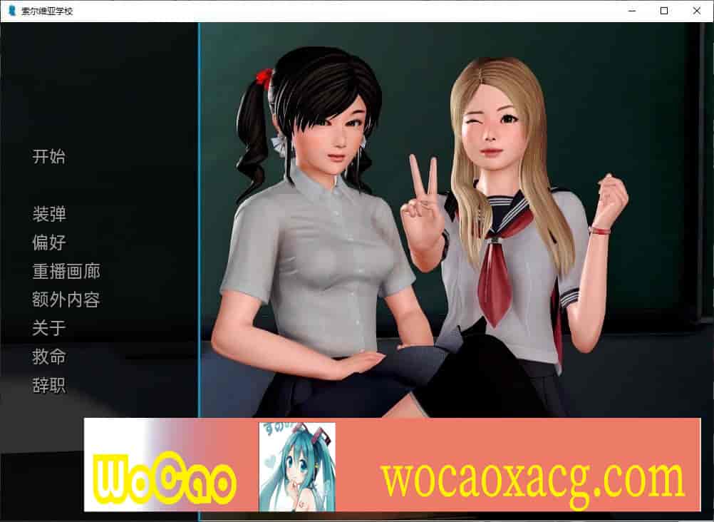 [欧美SLG/汉化/动态]我的学园生活 V3.0.0 汉化版[PC+安卓][3.3G/百度]』