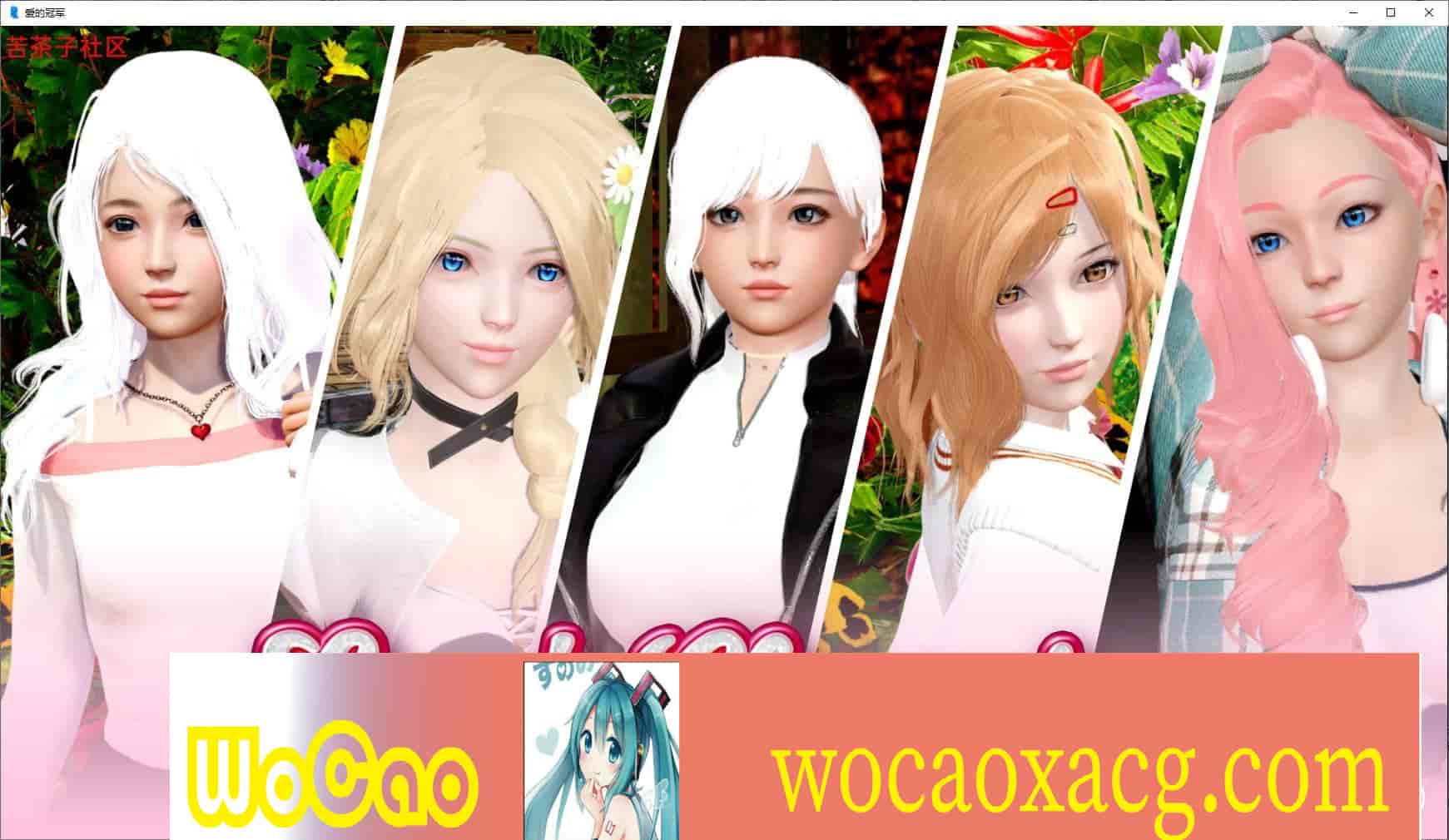 [亚洲风SLG/汉化/动态]爱的冠军V0.5.1 汉化版[PC+安卓][2.9G/百度]』