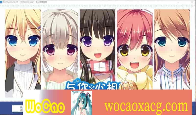 [大型ADV/汉化/全CV] 与你心相连！精翻汉化完结版+全CG存档+去衣补丁[百度][4.5G]』