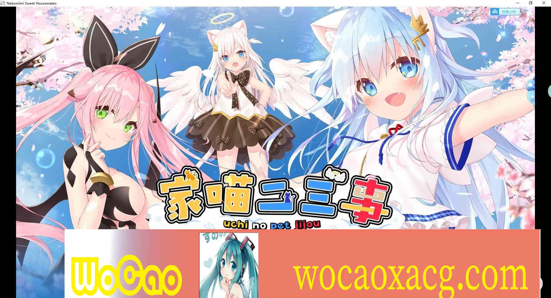 [日系ADV/官中/动态]家喵二三事 Vol.1 Steam官方中文版[百度] [4G]』