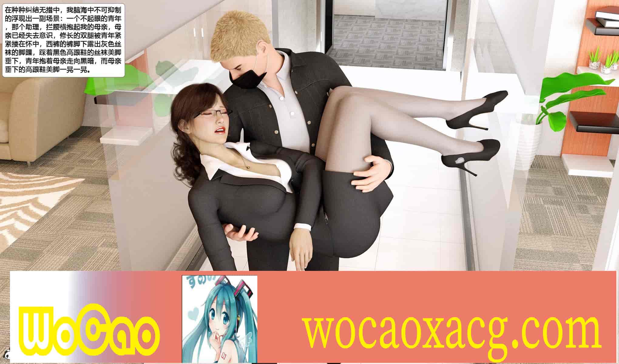 [3D全彩/无修]绿母奇缘-丝袜黑丝美母 (完/带孝子/NTR人妻)[230M/百度] – 『漫画专区』