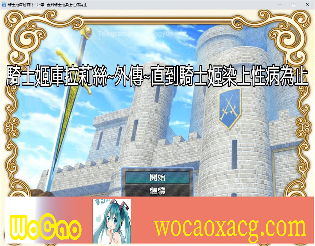 [RPG/中文]骑士姬库拉莉丝~外传故事 官方中文步兵版[新作][450M/百度]』