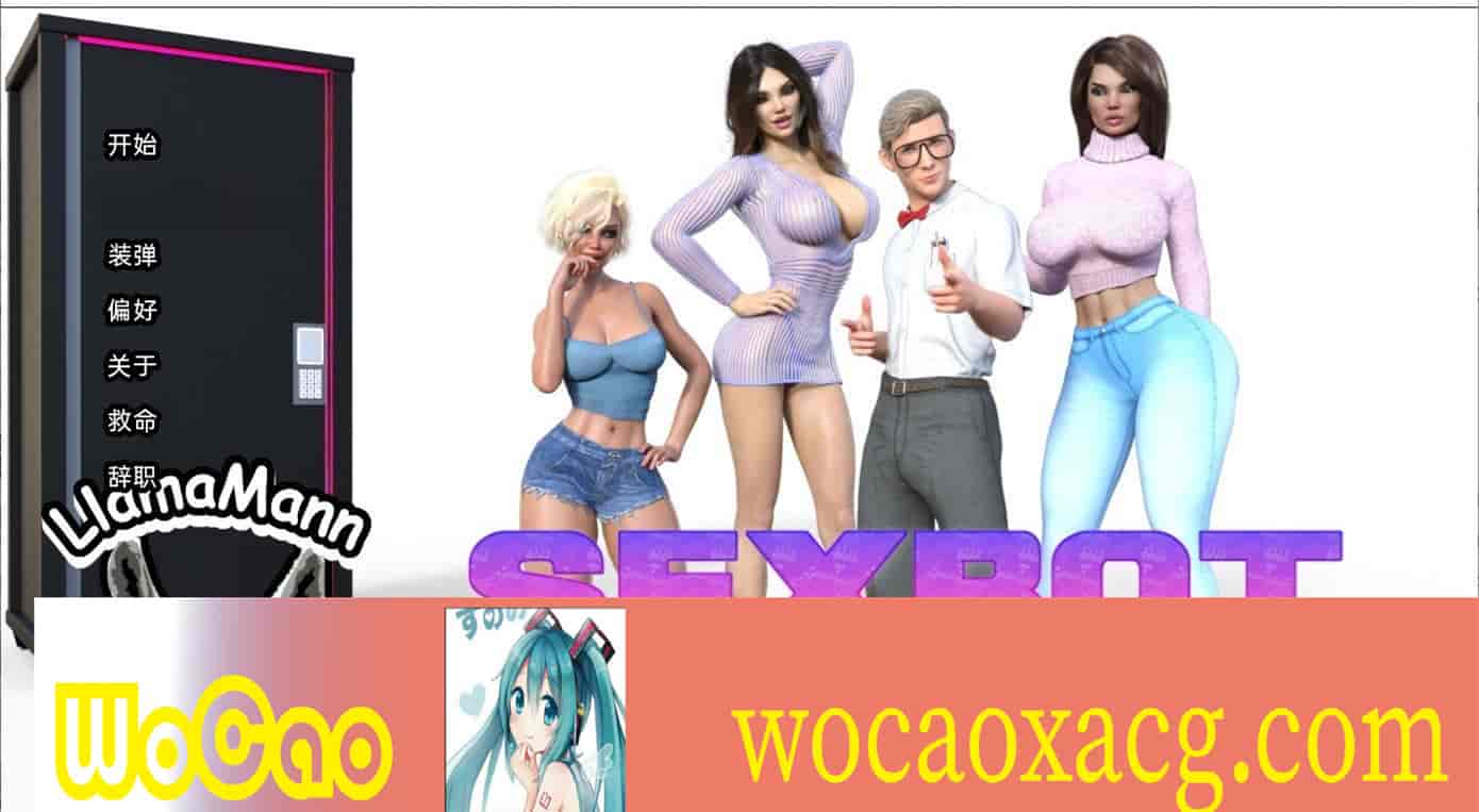 [欧美SLG/汉化/动态]性爱机器人v0.9.6 汉化版[PC+安卓][2.4G/百度]』