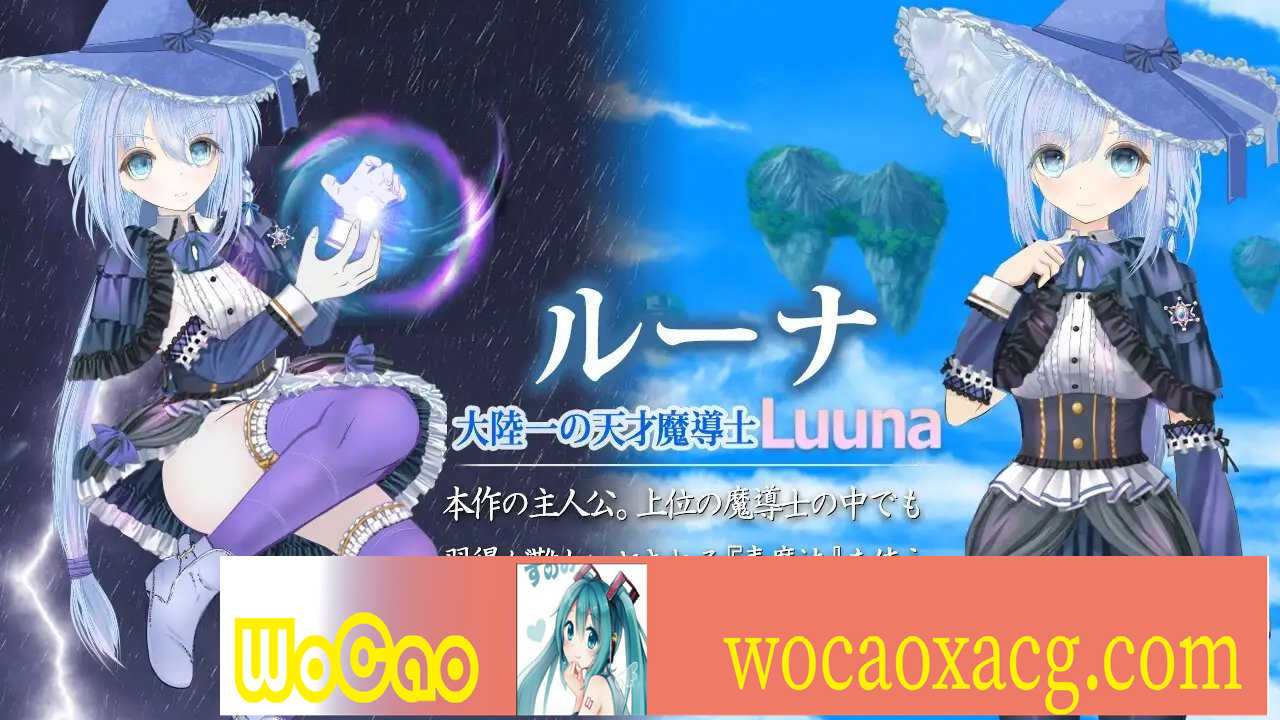 [热门RPG/汉化/动态]苍魔法师露娜：天才魔法师和传说魔法师 云汉化版[新作/CV][2G/百度]』