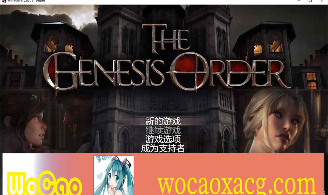 [超神RPG/汉化/动态]创世秩序 V57011 精翻汉化作弊版+全回想[1月更新][PC+安卓][6G/百度]/年费专享』